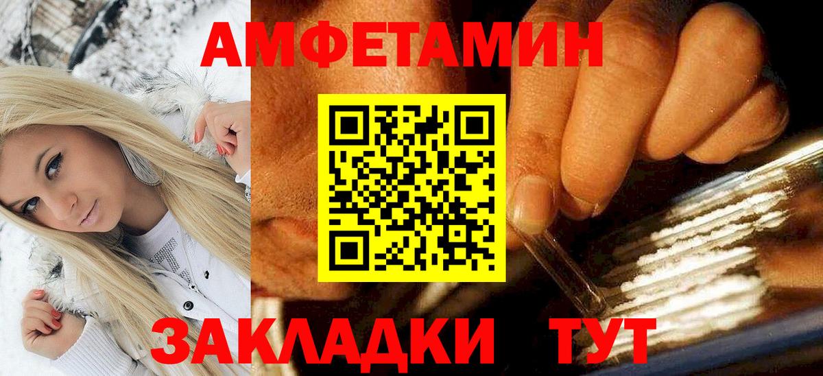 Кулебаки  Амфетамин 98%  АМФЕТАМИН  Вход с VPN 