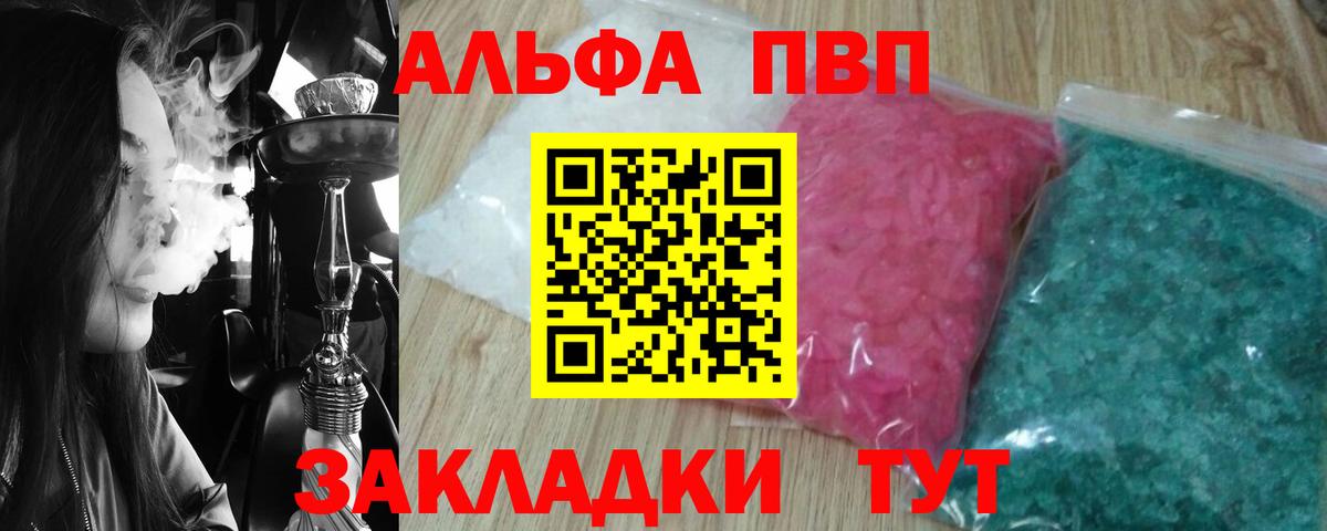 Кулебаки  A-PVP Crystall  Alpha PVP Соль  Вход с VPN 
