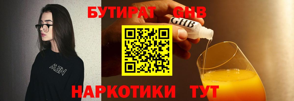 Кулебаки  БУТИРАТ буратино  Вход с VPN 