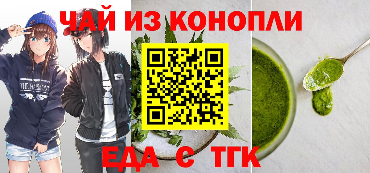 Печенье с ТГК конопля  Вход с VPN  Кулебаки 
