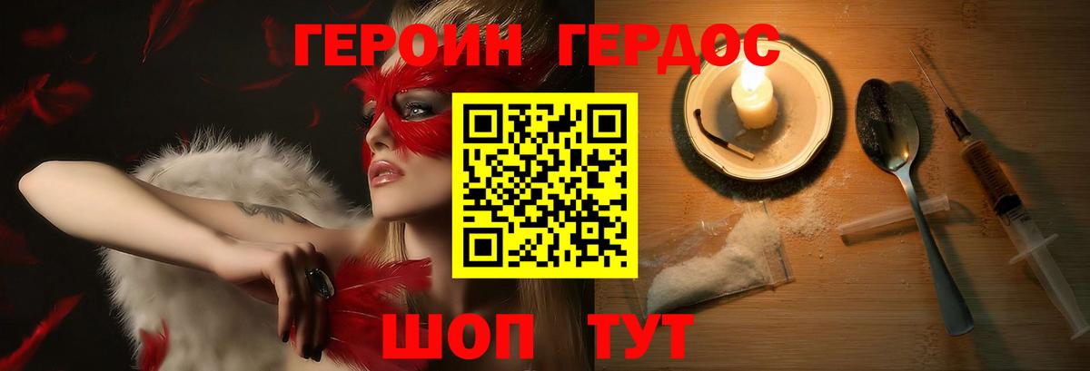 ГЕРОИН VHQ Кулебаки