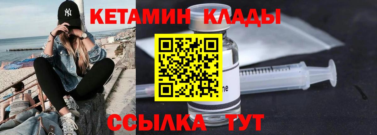 Кетамин ketamine  Вход с VPN  MEGA зеркало  Кулебаки 