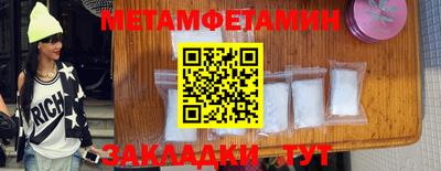 метамфетамин Гагарин