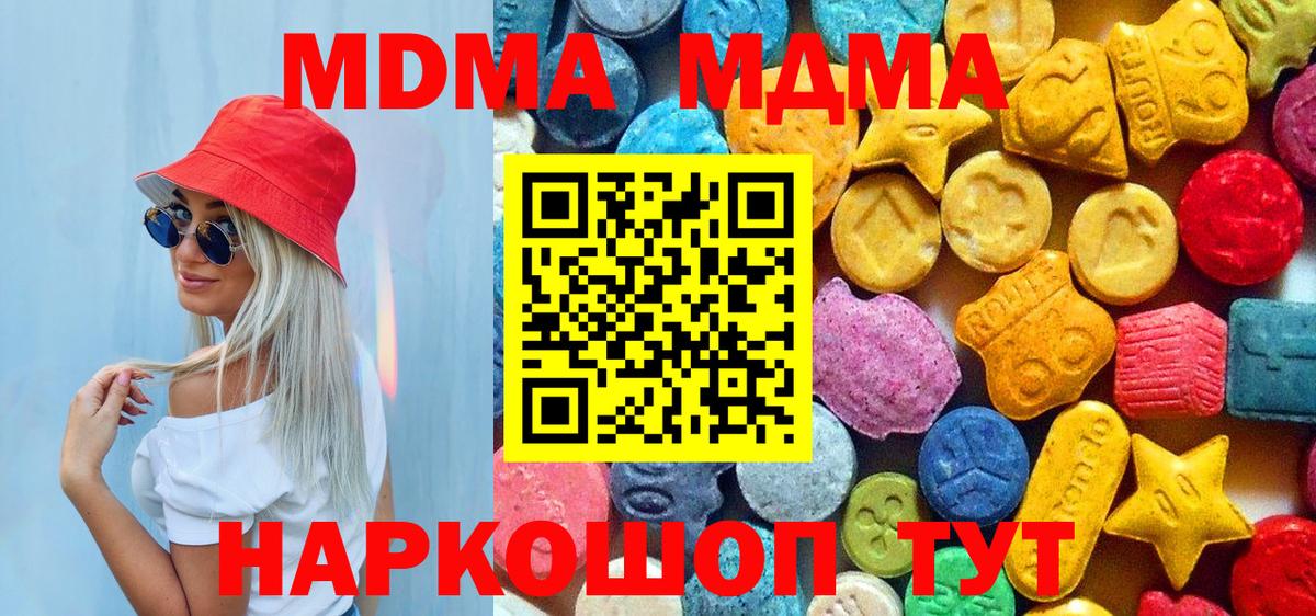 MDMA Molly Кулебаки