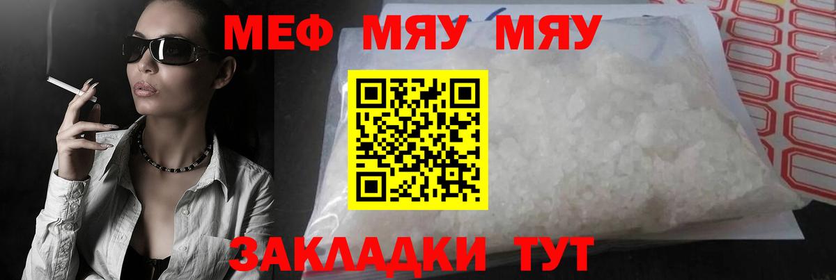 Меф  Вход с VPN  Кулебаки  МЕФ 4 MMC 