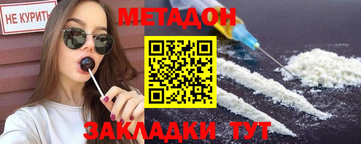 МЕТАДОН VHQ  нарко площадка какой сайт  Кулебаки  Вход с VPN 