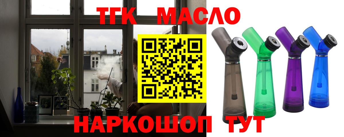 ТГК жижа  Вход с VPN  Кулебаки 
